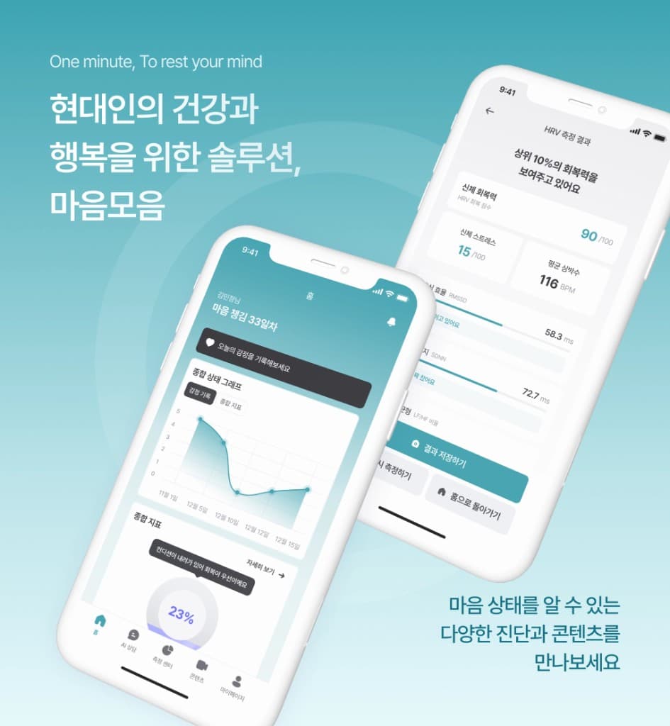 마음모음 대표 이미지